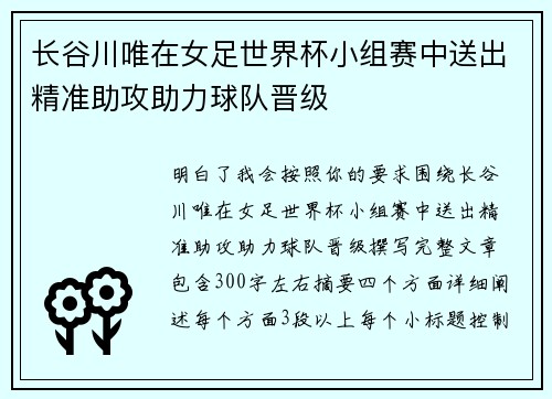 /uploads/images/20260620/zhang-gu-chuan-wei-zai-nyu-zu-shi-jie-bei-xiao-zu-sai-zhong-song-chu-jing-zhun-zhu-gong-zhu-li-qiu-dui-jin-ji.webp